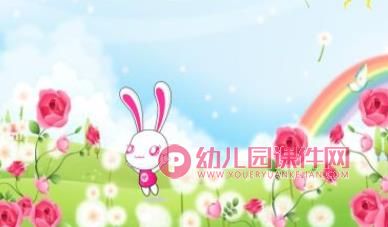 小兔的花环PPT课件图片