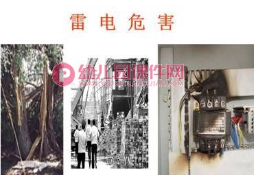 大班科学课件PPT《光与声音赛跑》PPT课件图片