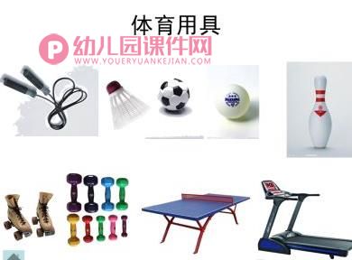 大班科学活动课件PPT《工具的分类》PPT课件图片