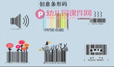 大班科学课件PPT《有用的条形码》PPT课件图片