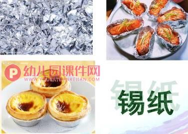 大班科学课件PPT《会吸水的纸》PPT课件图片