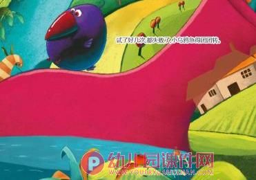 大班科学活动课件PPT《乌鸦喝水》PPT课件图片