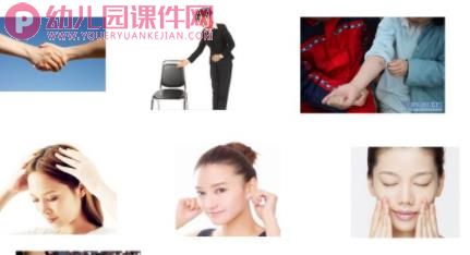 大班艺术课件PPT《小小按摩师》PPT课件图片