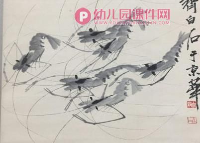 大班美术水墨画课件PPT《虾》PPT课件图片