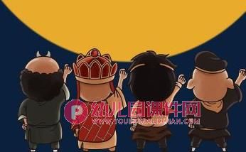 大班美术课件PPT《西游记连环画》PPT课件图片