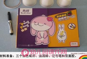 大班手工课件PPT《可爱的大狮子》PPT课件图片