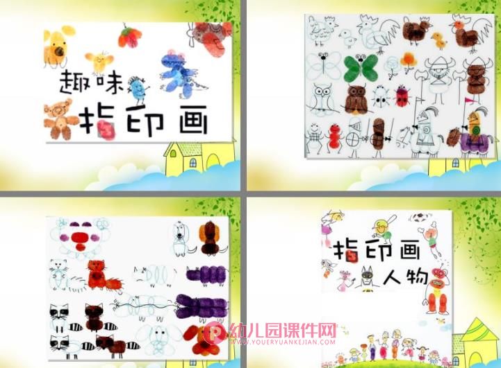大班美术课件课件PPT《手印变变变》PPT课件图片