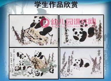 大班美术课件PPT《绘画熊猫》PPT课件图片