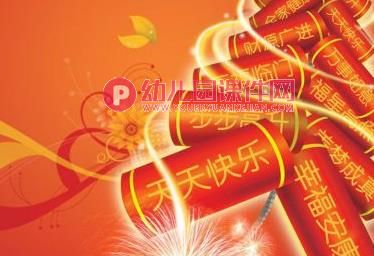 大班美术课件PPT《心愿树》PPT课件图片