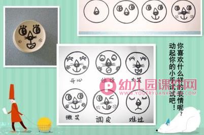 大班手工课件PPT《可爱的大狮子》PPT课件图片