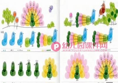 大班美术课件PPT《小小手》PPT课件图片
