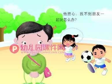 大班美术课件PPT《我要上小学了》PPT课件图片