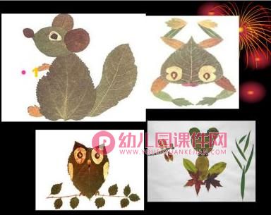 大班美术活动课件PPT《树叶贴画》PPT课件图片