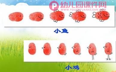 大班美术课件PPT《手印变变变》PPT课件图片