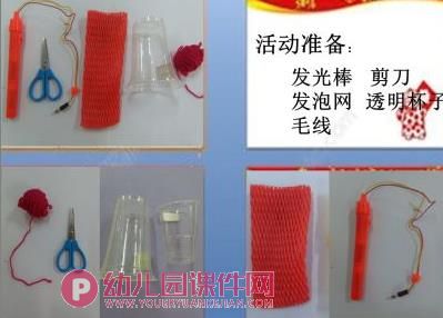 大班美术课件PPT《手工：多彩的灯笼》PPT课件图片