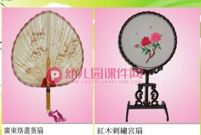 大班手工课件PPT《扇子》PPT课件图片