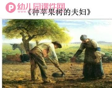大班美术活动课件PPT《拾穗者》PPT课件图片