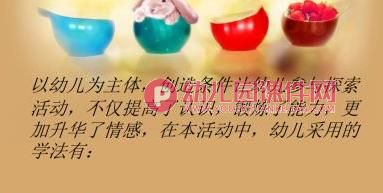 幼儿园大班美术说课稿课件PPT《会跳舞的彩纸》PPT课件图片