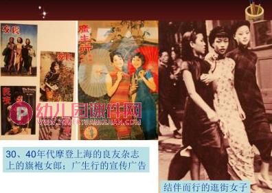 大班美术课件课件PPT《旗袍》PPT课件图片