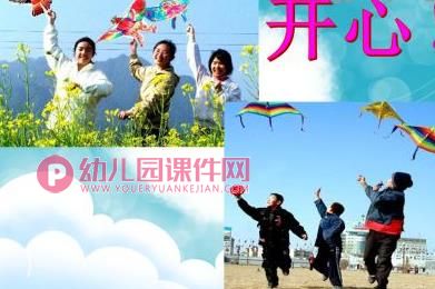 大班美术课件PPT《放风筝》PPT课件图片