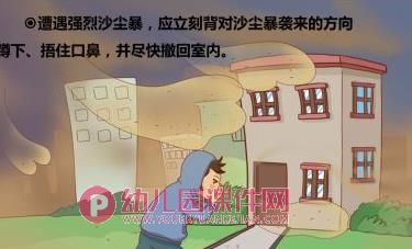 大班美术课件PPT《战胜沙尘暴》PPT课件图片
