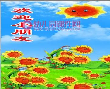 大班美术活动课件PPT《美丽的向日葵》PPT课件图片