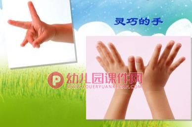 大班美术课件PPT《手印变变变》PPT课件图片