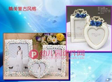 大班手工课件PPT《自制相框》PPT课件图片