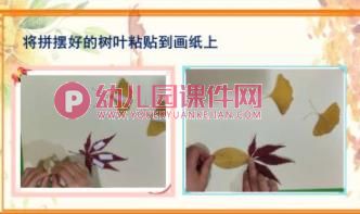 大班美术课件PPT《秋 印记》PPT课件图片