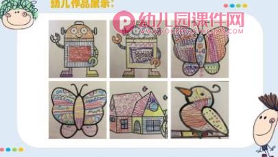 大班艺术课件PPT《有趣的线条》PPT课件图片