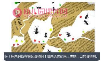 大班美术课件PPT《蚂蚁的家》PPT课件图片