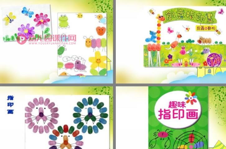 大班美术课件课件PPT《手印变变变》PPT课件图片