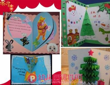 大班手工课件PPT《新年贺卡》PPT课件图片