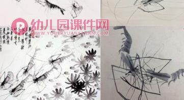 大班美术水墨画课件PPT《虾》PPT课件图片