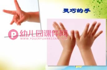 大班美术课件课件PPT《手印变变变》PPT课件图片