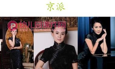 大班美术课件课件PPT《旗袍》PPT课件图片