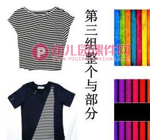 大班美术课件PPT《创意彩条装饰》PPT课件图片