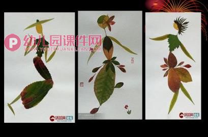 大班美术活动课件PPT《树叶贴画》PPT课件图片
