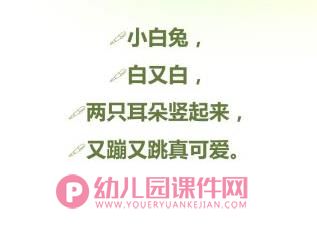 大班美术课件PPT《会说话的手》PPT课件图片