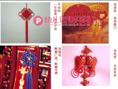 大班美术课件PPT《中国结》PPT课件图片