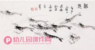 大班美术水墨画课件PPT《虾》PPT课件图片