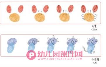 大班美术课件PPT《小小手》PPT课件图片