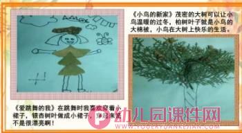 大班美术课件PPT《秋 印记》PPT课件图片