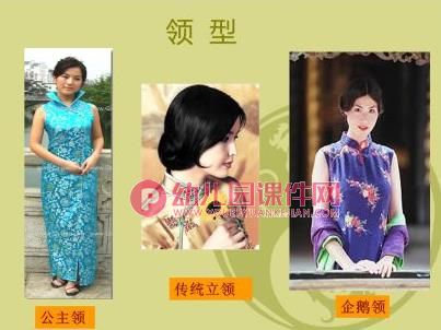 大班美术课件课件PPT《旗袍》PPT课件图片