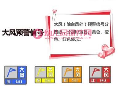 大班美术课件PPT《战胜沙尘暴》PPT课件图片