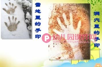 大班美术课件课件PPT《手印变变变》PPT课件图片