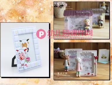 大班手工课件PPT《自制相框》PPT课件图片