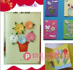 大班手工课件PPT《新年贺卡》PPT课件图片