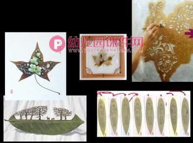 大班美术活动课件PPT《树叶贴画》PPT课件图片