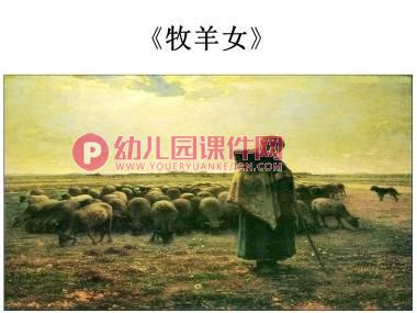 大班美术活动课件PPT《拾穗者》PPT课件图片